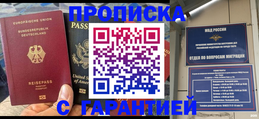 временная регистрация законно в Заводоуковске