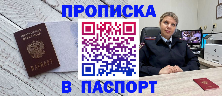 временная прописка в Заводоуковске