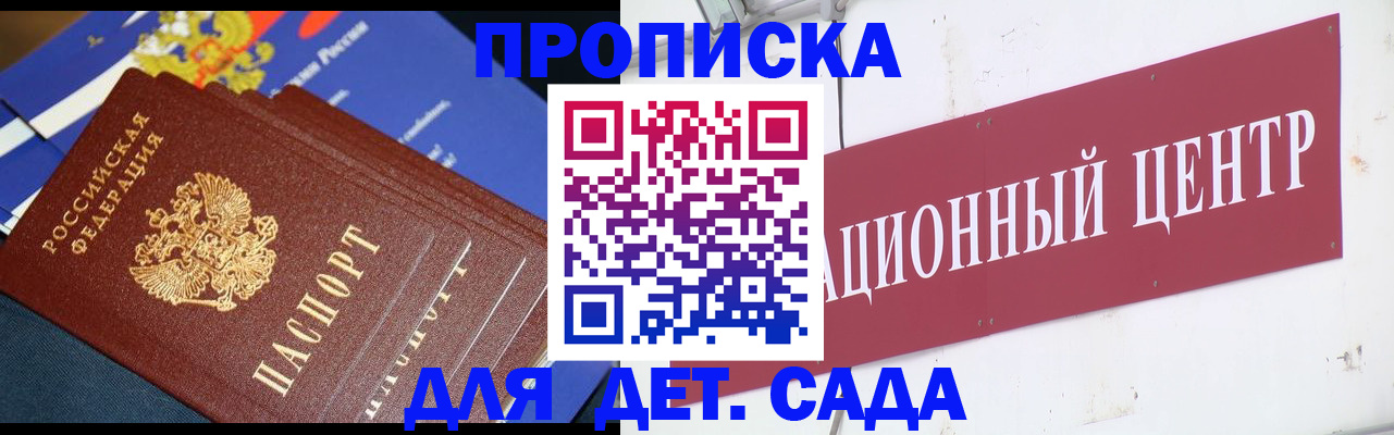 прописка регистрация в Заводоуковске