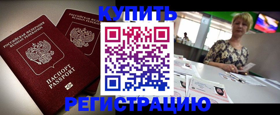 временная прописка в Заводоуковске