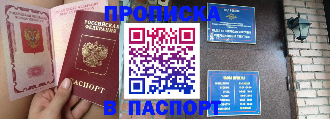временная прописка в Заводоуковске